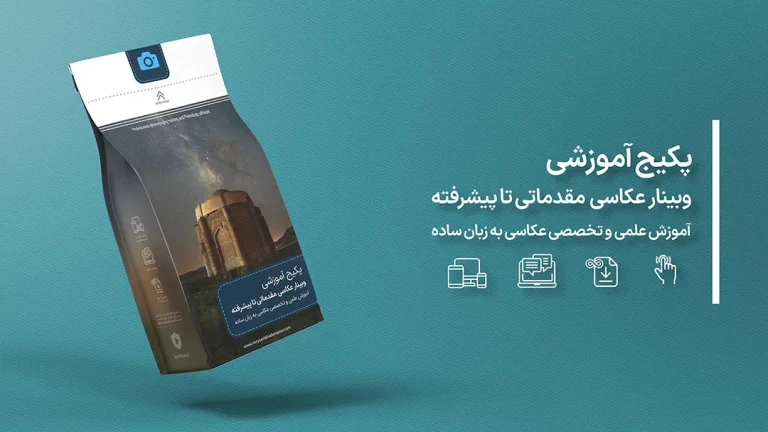 کاور وبینار آموزش عکاسی مقدماتی – Meysam Khadempour